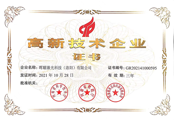 加大創(chuàng)新力度暉耀激光多元解決方案助力鋰電池品質向上